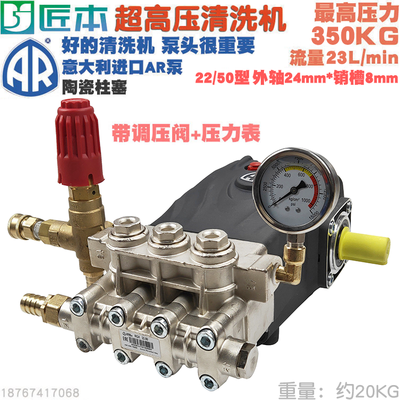 35公0斤500KG意大利超高压铜泵头AR清洗机22 50型进口陶瓷柱塞23L