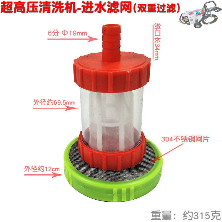 超高压清洗机过滤网盘喷雾器洗车泵进水管双层筛组合式不锈钢网片,鲜花速递/花卉仿真/绿植园艺,过滤器,淘宝优惠券,粉丝福利购,淘宝优惠卷