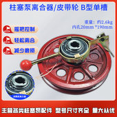 60型三缸柱塞泵带离合器皮带盘B轮单槽农用打药机内孔19