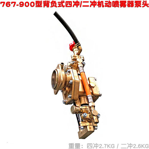 767打药机背负式机动喷雾器泵头