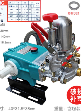 裕农烈豹549C型柱塞泵高压打药机泵头动力喷雾机农用泵洗车抽水器