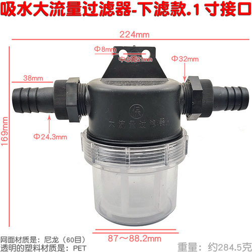 园艺植保大流量防堵过滤器4分6分
