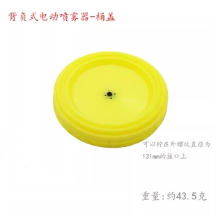 16升 18 20L背负式电动喷雾器加水盖塑料桶盖 滤网盖子园林打药机