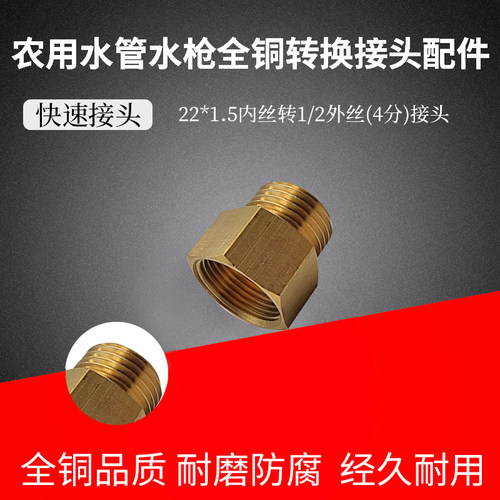 打药泵接头喷雾高压清洗机洗车机