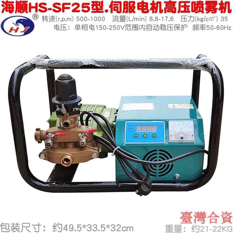 25电机农用打药高压柱塞泵喷雾器