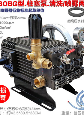 欧森30BG型三缸柱塞泵打药两用OS