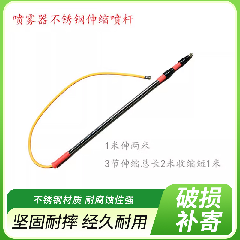 高压泵可伸缩喷杆打药器长短两用