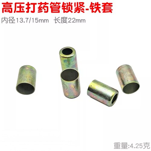 接头胶管压紧不锈钢管钢套铁套