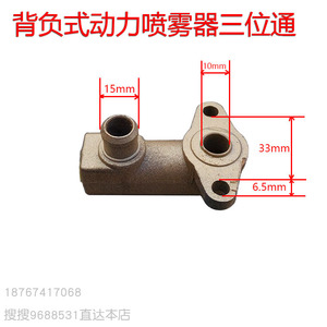 三位通 767 768 900背负式汽油机喷雾器四冲程打药机进水零配件