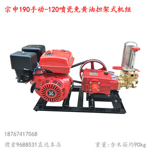 宗申190配120 380型陶瓷免黄油三缸柱塞泵机组喷雾打药高压抽水泵