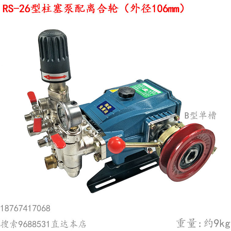 RS 26型白陶瓷免黄油大开关柱塞泵配离合轮 600C型离合器高压水泵