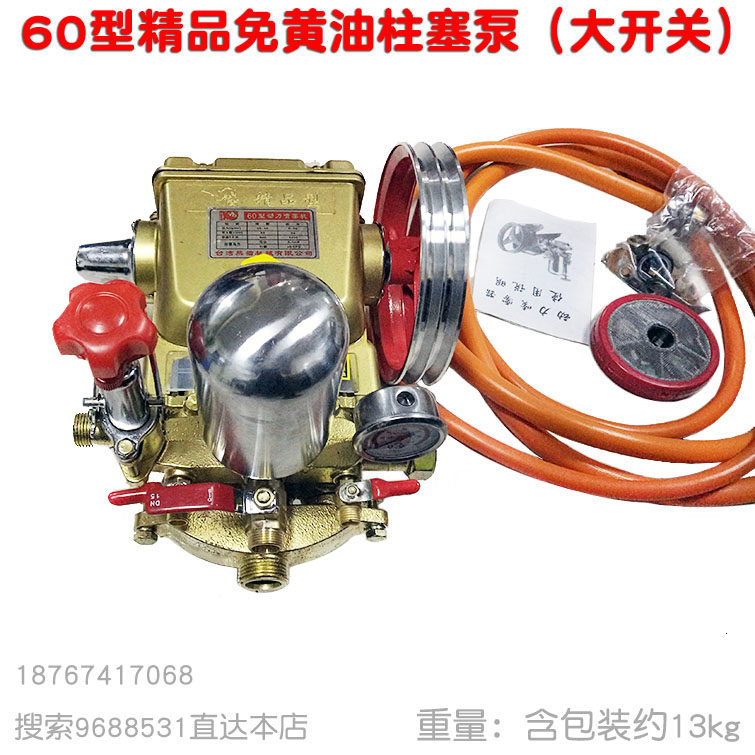 60型精品三缸柱塞泵大开关陶瓷免加黄油高压农用打药机压力喷雾器