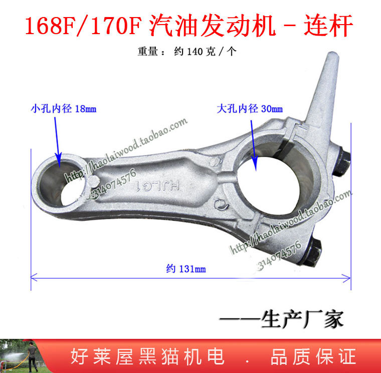 发动机本田连杆活塞汽油机发电机