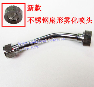 农用 园林 高压打药机电动喷雾器配件 不锈钢扇形喷嘴 单喷头雾化