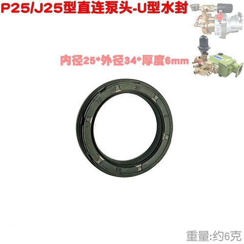 P25J25汽油机直连泵J32水封配件