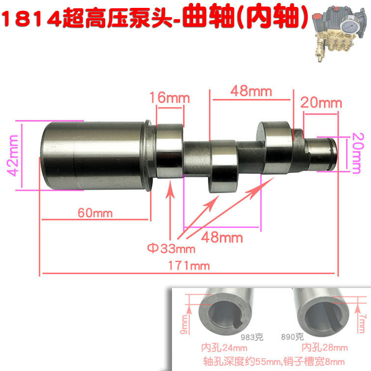 1812 1814超高压泵头曲轴洗车刷车器清洗机内孔轴径24 28mm调压阀,汽车用品/电子/清洗/改装,洗车水枪,淘宝优惠券,粉丝福利购,淘宝优惠卷