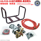 168 170汽油机连体P25型直连泵头进回水管滤网机架高压喷雾打药机