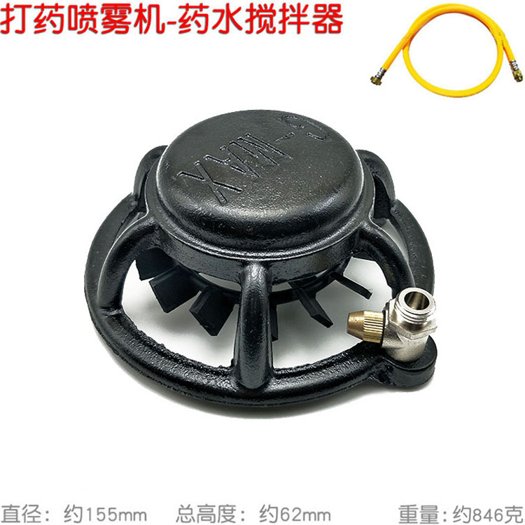 打药机农用泵喷雾器搅拌机混药器