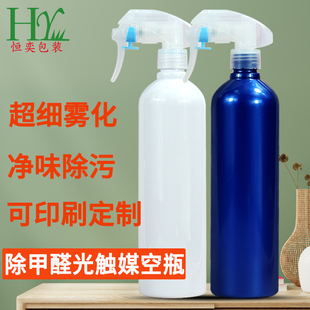 塑料瓶 500ml家用除甲醛喷雾瓶 光触媒瓶 清洁剂瓶 空瓶 细雾喷壶