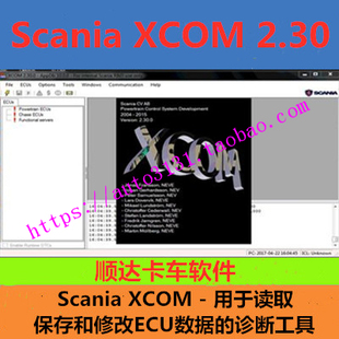 XCOM 2.30 Emulator 最新 斯堪尼亚 版 Scania Dongle 软件