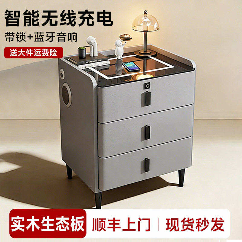 智能床头柜家用卧室轻奢高级实木无线充带指纹锁多功能三抽床边柜