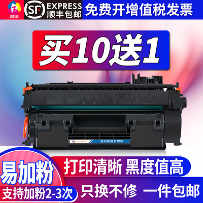 适用hp2055d易加粉硒鼓ce505 3015惠普7516 5200硫酸纸不干胶硒鼓