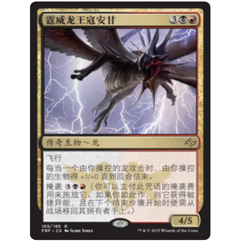 【铃铛卡牌】万智牌 简中 龙命殊途 FRF 平/闪 霆威龙王寇安甘155