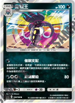 【乐游卡牌】 宝可梦卡牌 繁中 第三弹  ptcg 闪 r 乌贼王