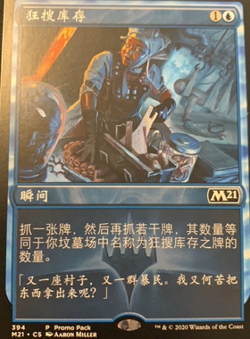 【铃铛卡牌】万智牌 简中 核心m21 promo pack 狂搜库存
