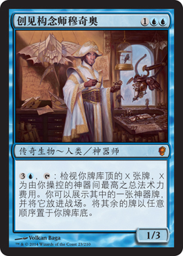 【铃铛卡牌】 万智牌 简中 诡局 秘稀 创见构念师穆奇奥 蓝色