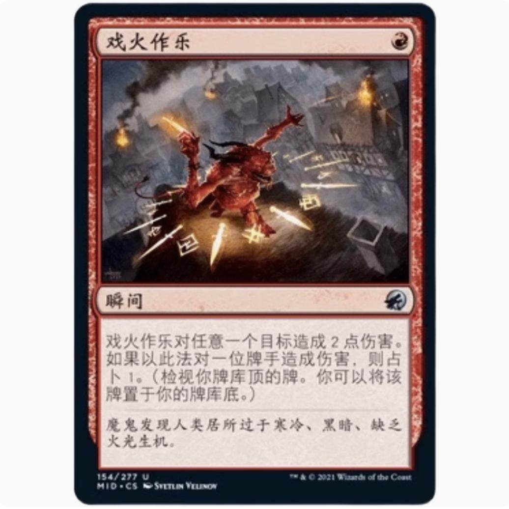 【铃铛卡牌】万智牌 简中 依尼翠 黯夜猎踪 MID 银 戏火作乐,运动/瑜伽/健身/球迷用品,万智牌,淘宝优惠券,粉丝福利购,淘宝优惠卷