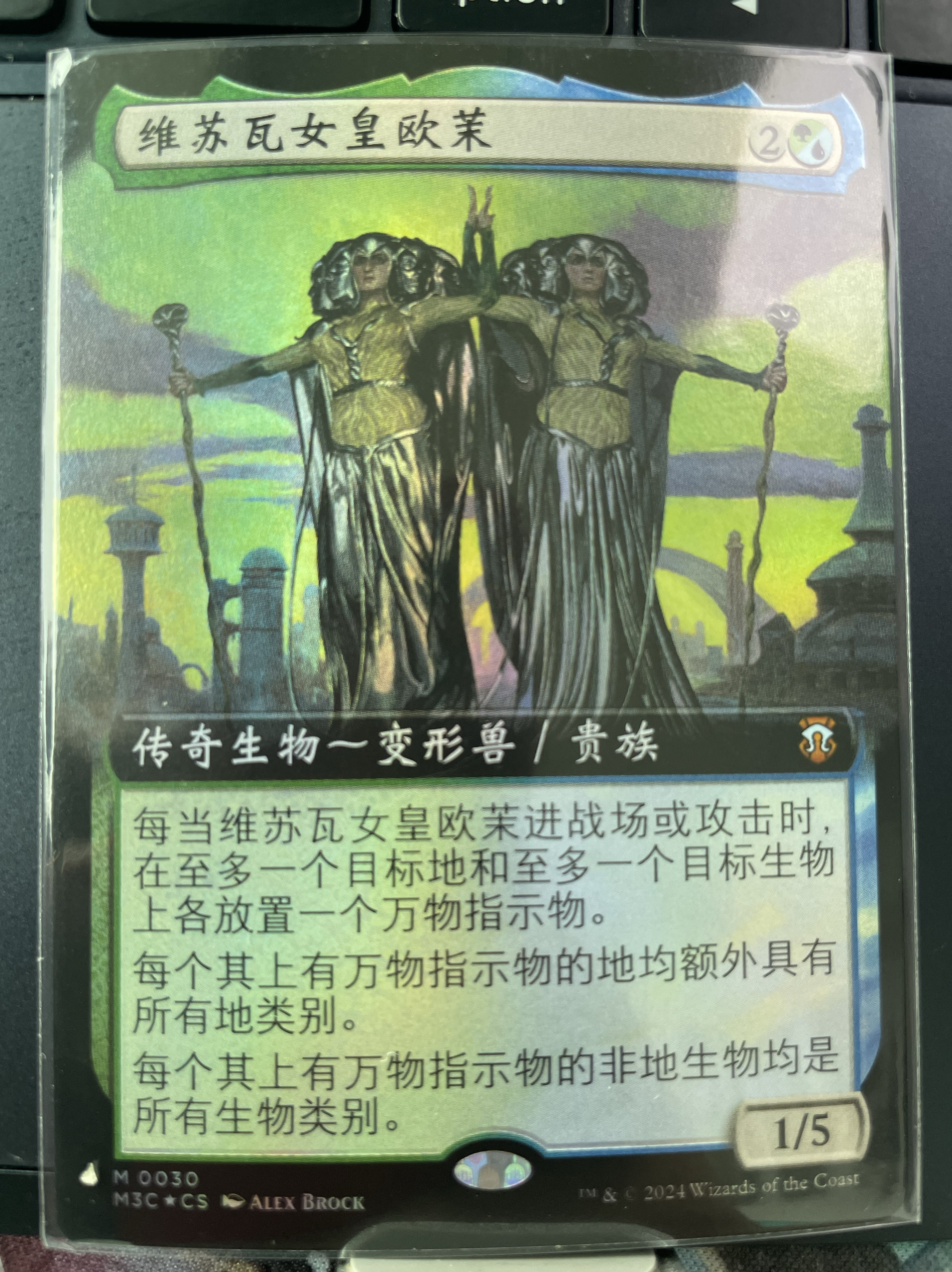 【铃铛卡牌】万智牌 简中摩登新篇3M3C 扩闪 维苏瓦女皇欧茉 美印