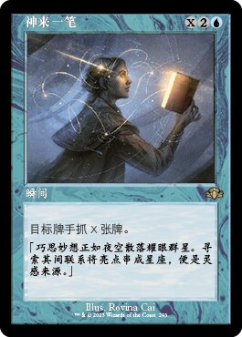 【铃铛卡牌】万智牌 英文 多明重制 DMR 老框 平/闪 金 神来一笔