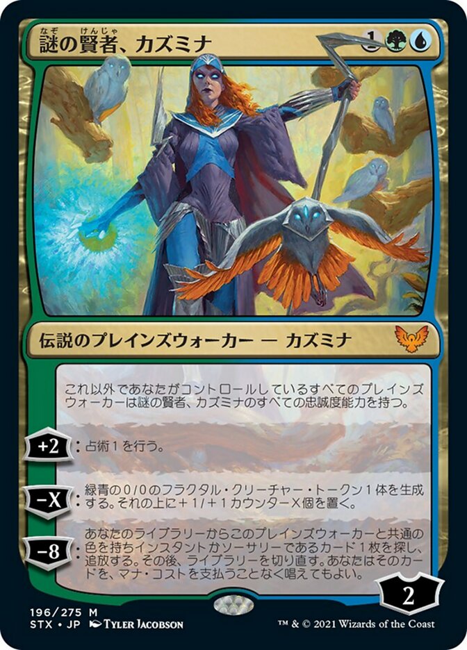 【铃铛卡牌】 万智牌 日文 stx  斯翠海文 平 秘稀 谜样智者克蜜图片