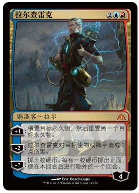 【铃铛卡牌】万智牌 简中 巨龙迷城 秘稀 多色 拉尔查雷克