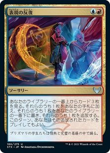 【铃铛卡牌】 万智牌 日文 斯翠海文 银 展现迭代