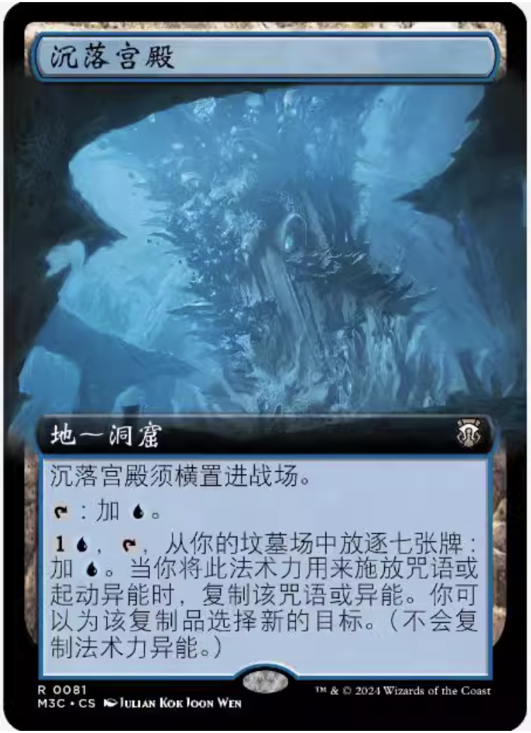 【铃铛卡牌】万智牌 简中 摩登新篇3 M3C 扩画 金 沉落宫殿