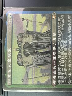 【铃铛卡牌】万智牌 简中摩登新篇3M3C 蚀刻 维苏瓦女皇欧茉 美印