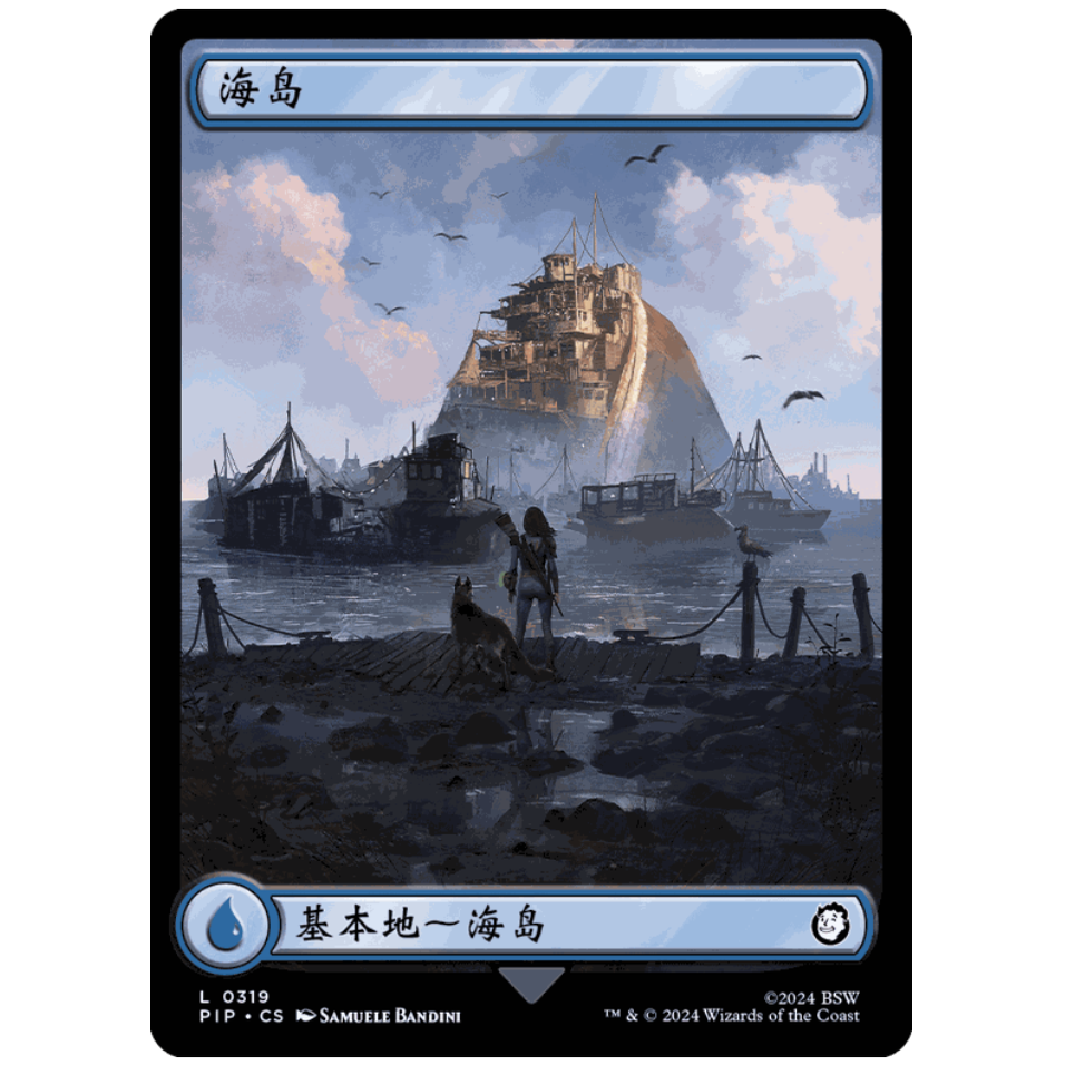 【铃铛卡牌】 万智牌 简中 辐射 PIP 潮涌闪 基本地 海岛 847