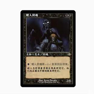 【铃铛卡牌】万智牌 简中 多名重制 DMR 老框闪 金 螳人阴魂