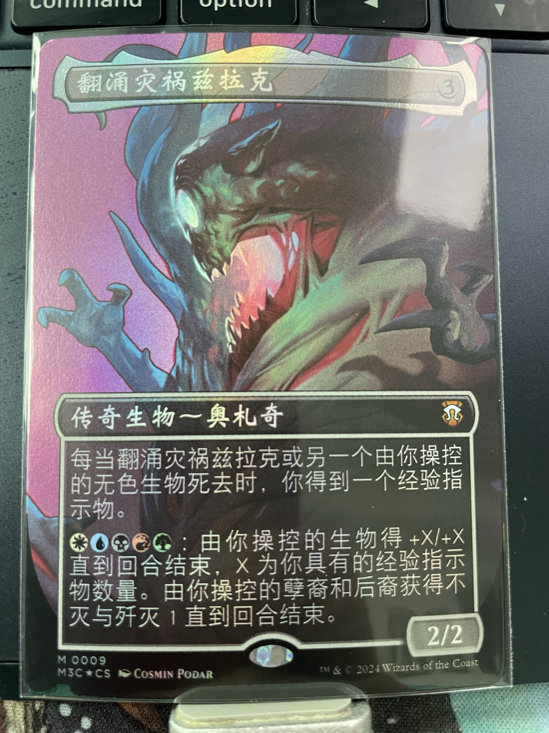 【铃铛卡牌】万智牌 简中摩登新篇3M3C 异闪 翻涌灾祸兹拉克 美印