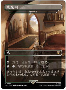 【铃铛卡牌】万智牌 简中 魔戒 LTC topper 平 遍野林冠