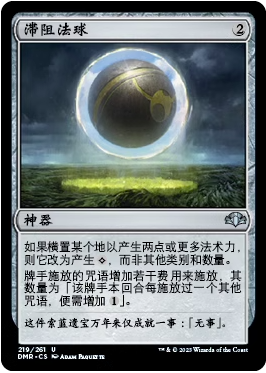 【铃铛卡牌】万智牌 简中 DMR 平/闪 滞阻法球 129,运动/瑜伽/健身/球迷用品,万智牌,淘宝优惠券,粉丝福利购,淘宝优惠卷