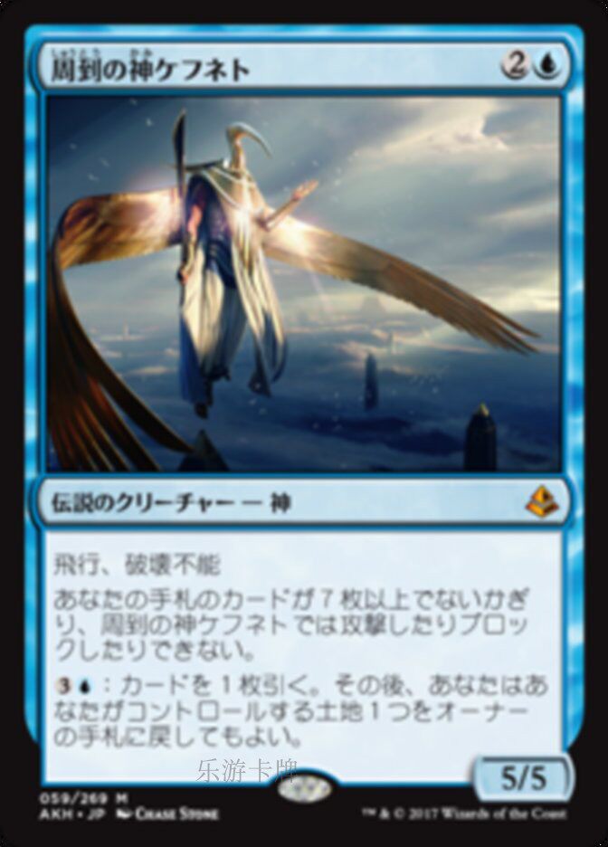 【铃铛卡牌】 万智牌  心智神刻法涅 日文 阿芒凯