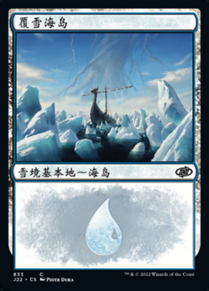 【铃铛卡牌】万智牌 简中 速战2022 J22 铁 覆雪海岛