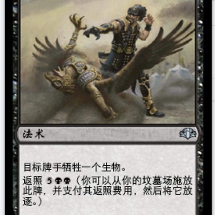 【铃铛卡牌】万智牌 简中 多明重制 DMR 闪 崔纳的勒令 日印