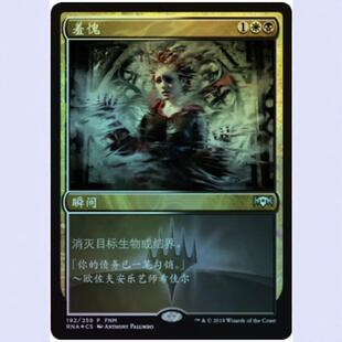 【铃铛卡牌】万智牌 特卡包 带标 简中 大画 闪卡 羞愧 fnm