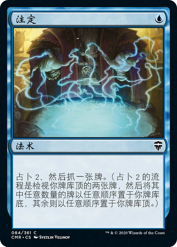 【铃铛卡牌】万智牌 简中 指挥官传奇 cmr 铁 注定 蓝色