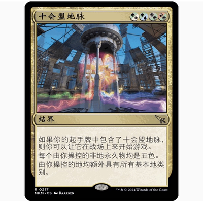 【铃铛卡牌】万智牌 简中 卡洛夫庄园谋杀案 MKM 闪 十会盟地脉