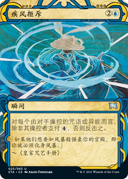 乐游卡牌万智牌简中海文秘典拒斥